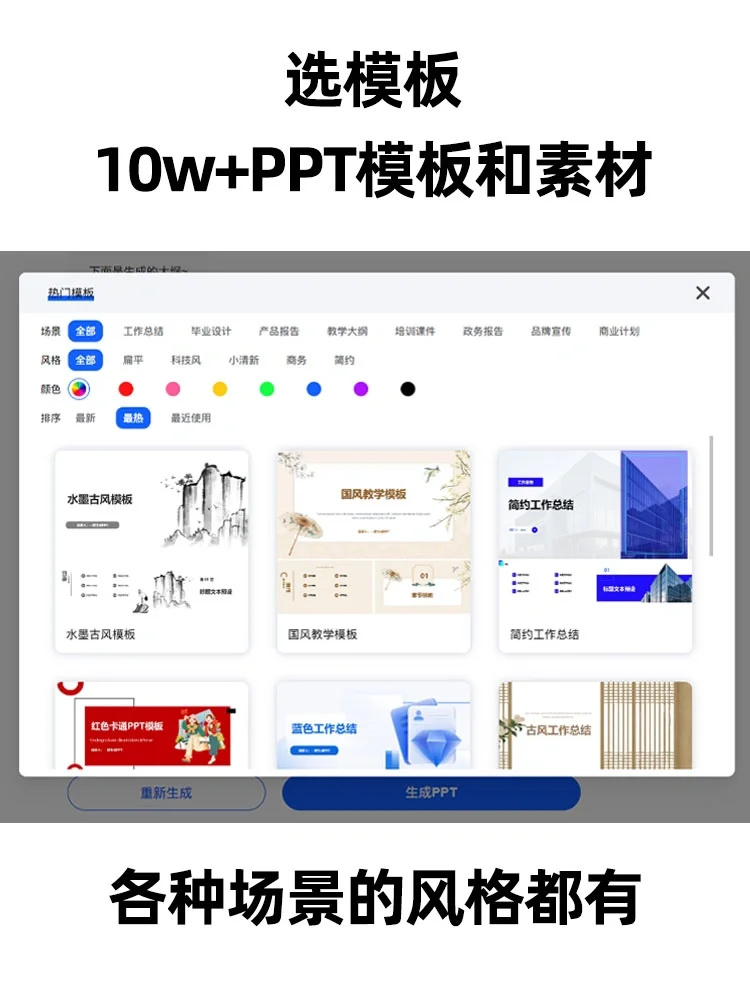 从零到1，让你的ppt瞬间起飞！