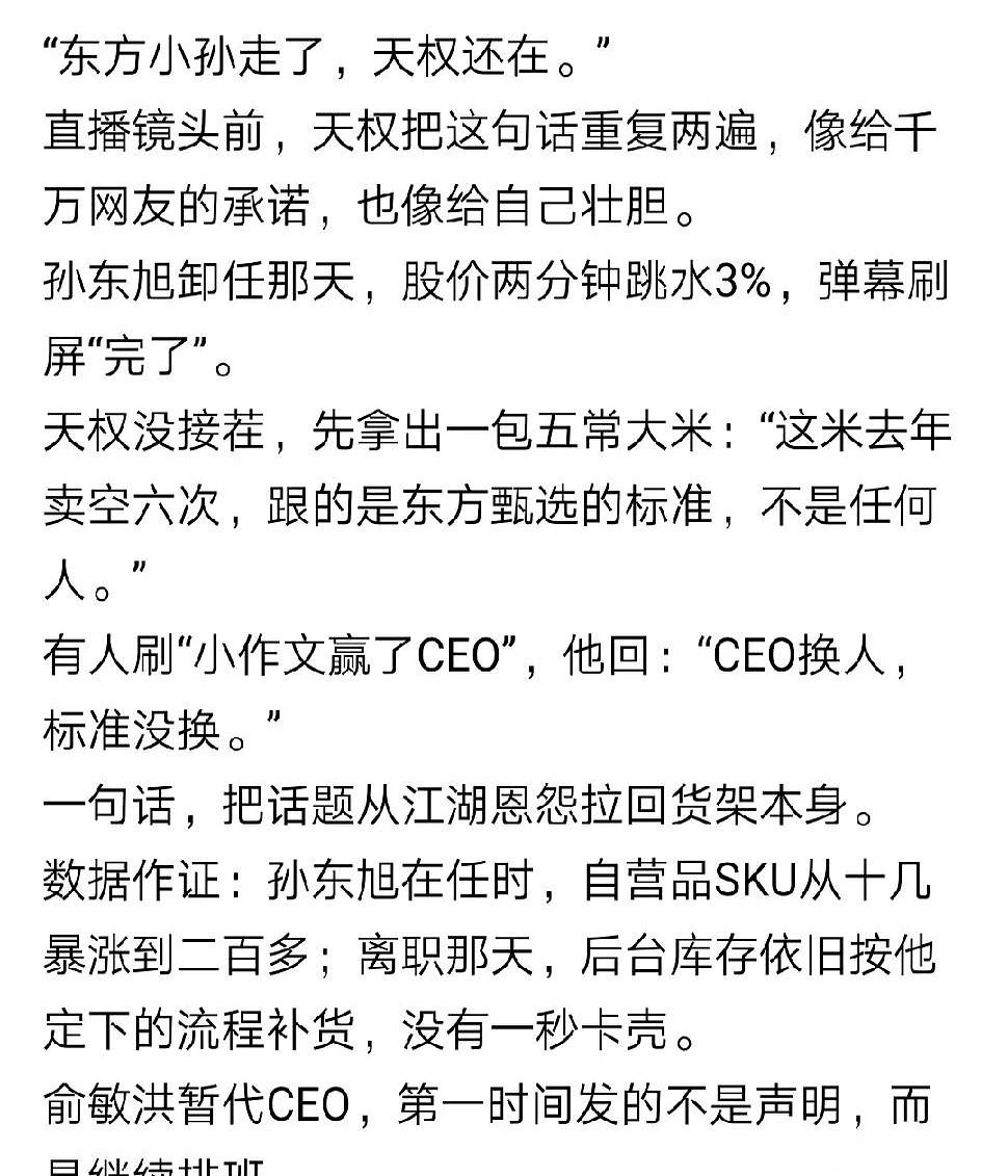 “这米去年卖空六次，跟的是公司的标准，不是任何人。”
就这一句话，就把所有事儿都