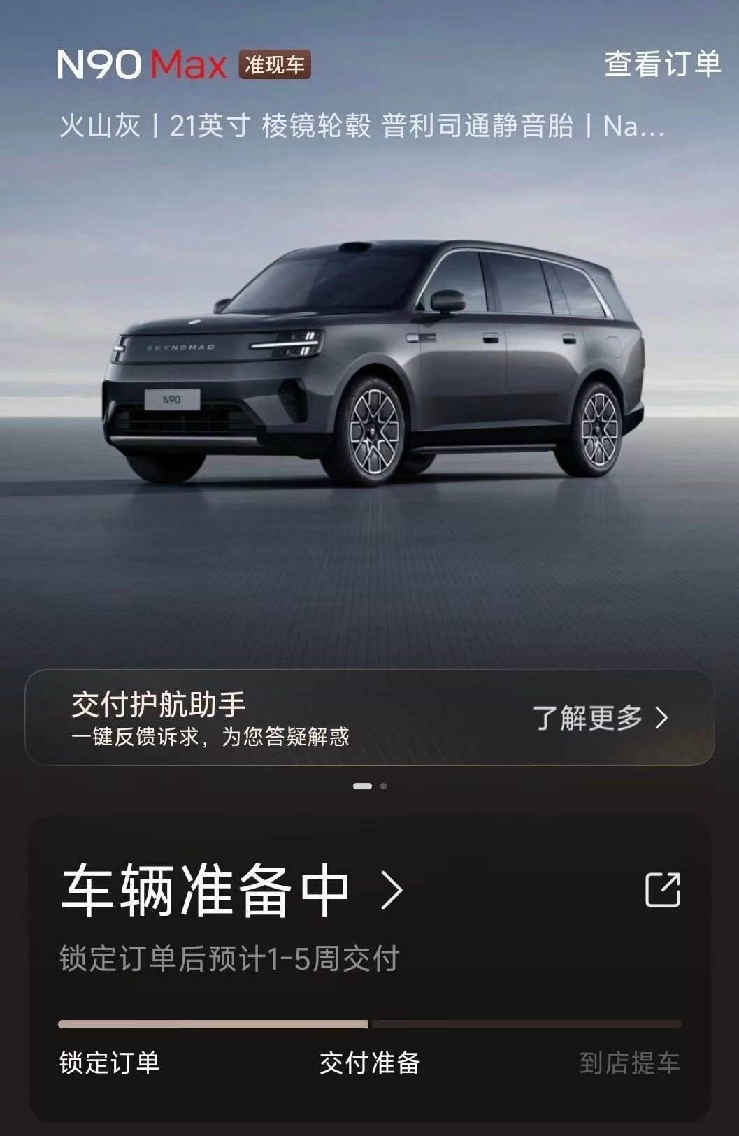 静等提车，准备开测小米澎程 ​​​