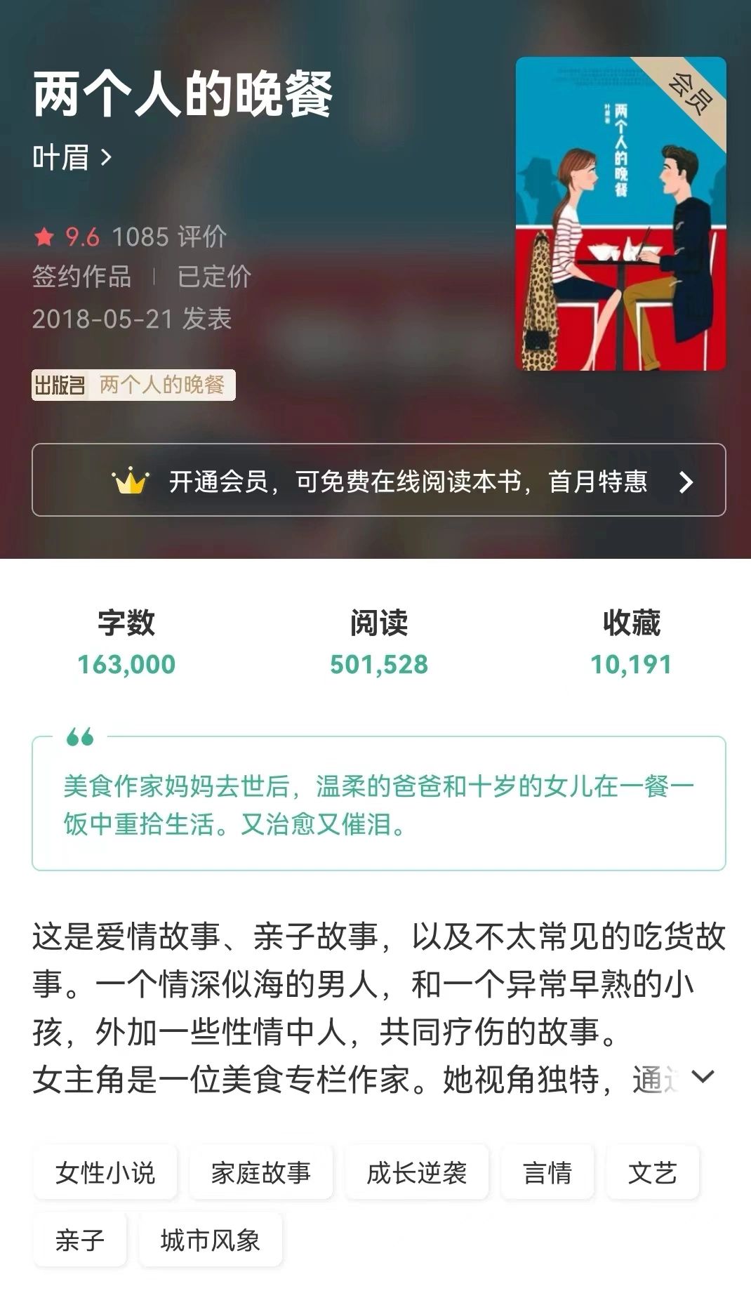 很赞的现实主义小说，中年丧妻养崽文