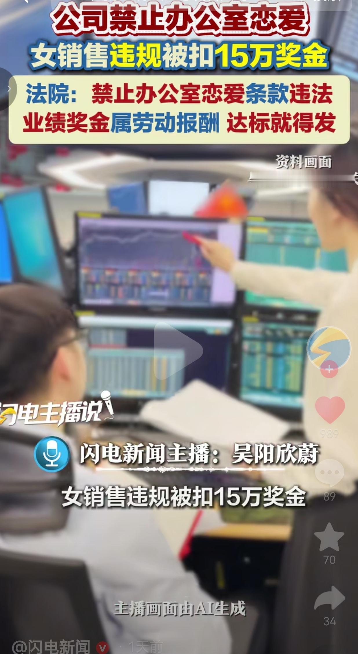 企业的内部规矩再严格，也绝对管不到员工的婚恋自由，更不能随便克扣打工人的血汗报酬