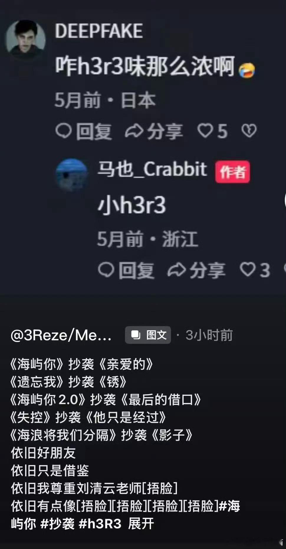 刘清云发布公开声明回应被抄袭 说实话刷到声明那一刻有点鼻酸，想象他在电脑前敲这些