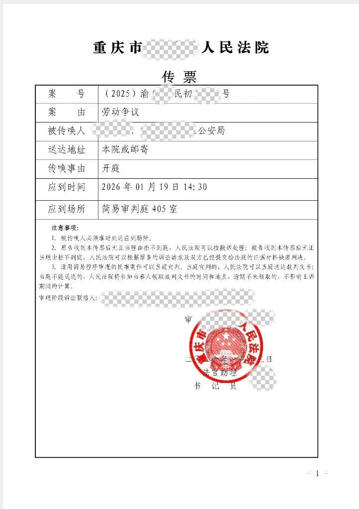 联防队员、协勤与公安局是否存在劳动关系