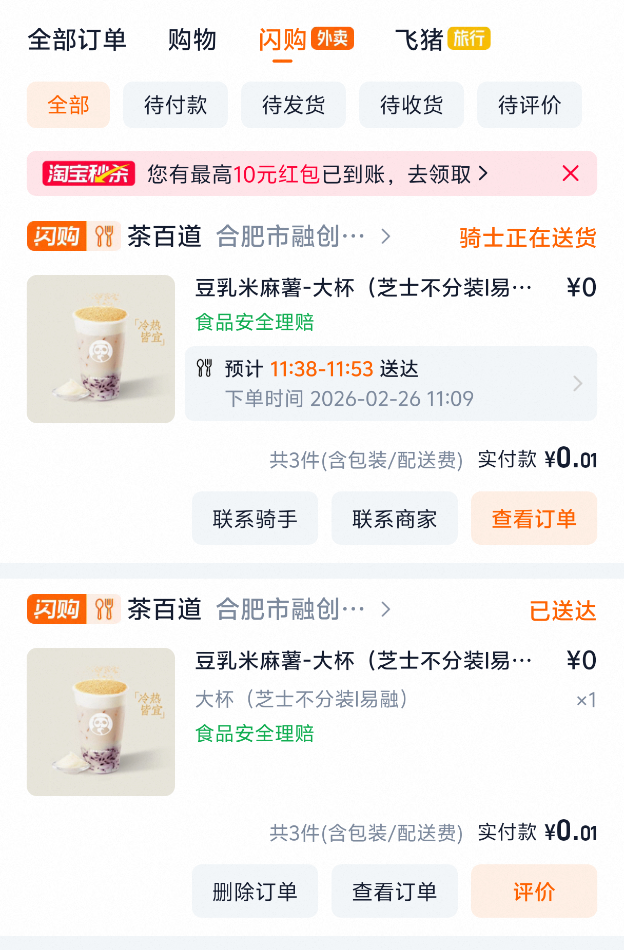 靠奶茶续命哦，真怀念不上班的日子！ 