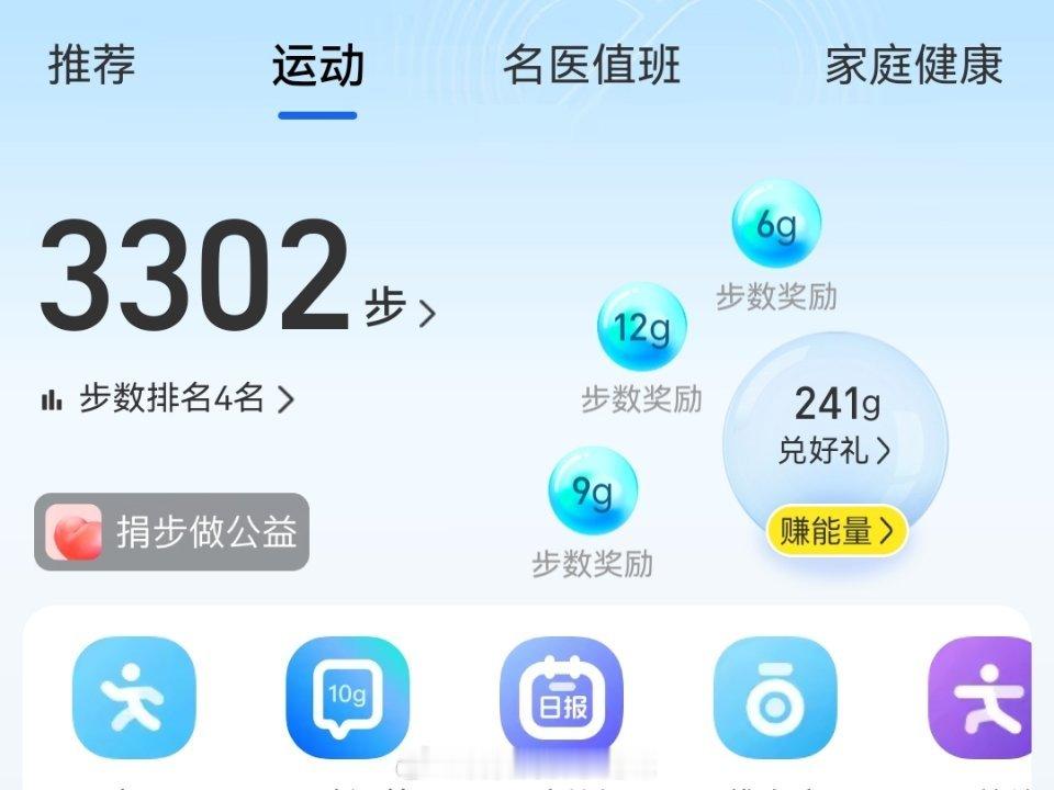继续捐步做公益，晚饭后去公园遛弯了，还是挺热的，现在就盼着立秋早点来我的日常pl