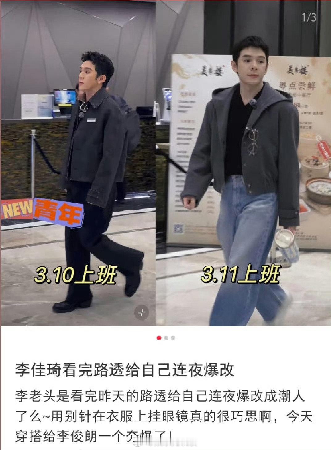 李佳琦外貌管理 细节尽显精致素养，从发型妆面到日常穿搭样样精通，还贴心分享变美技