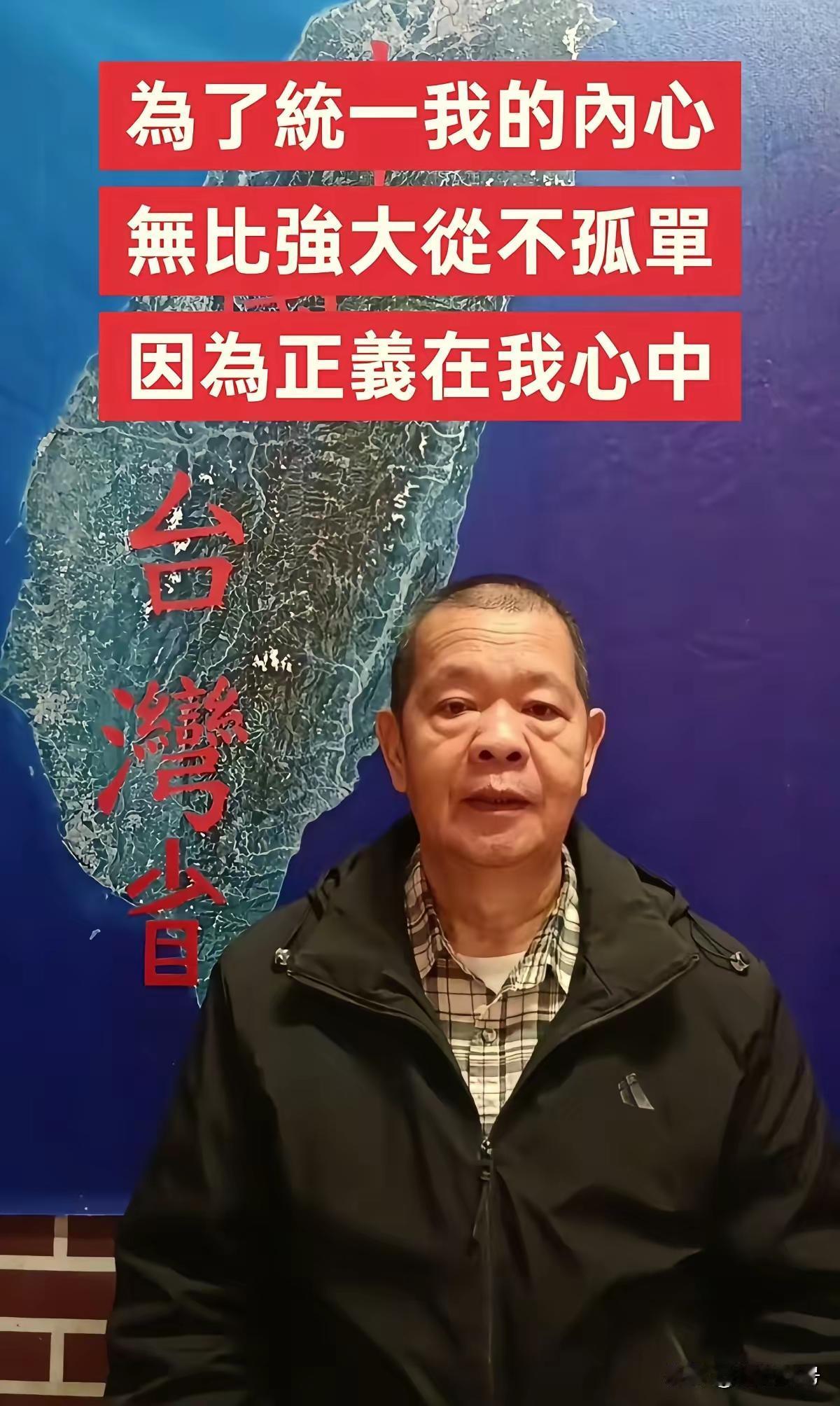 台湾统一义勇军总司令卢朝财：大家好！我要回祖国大陆了。最近因为日本高市早苗不当的