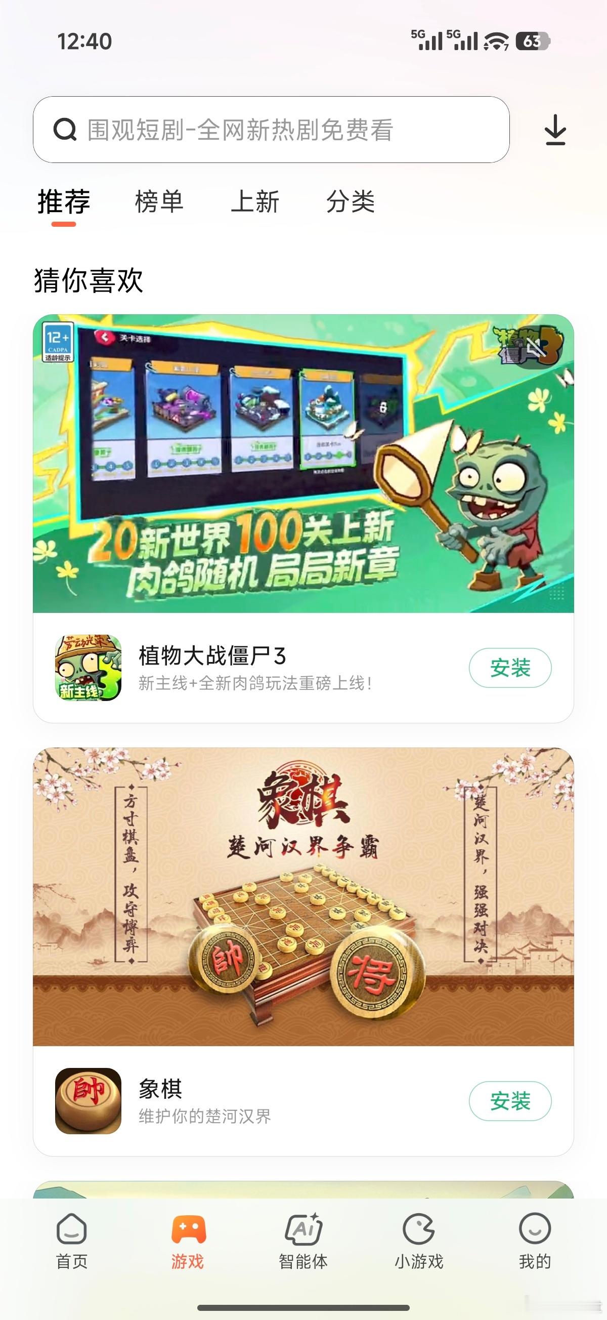 小米澎湃OS3 应用商店游戏页面正在测试大卡展示，支持在信息流页面展示游戏预览图