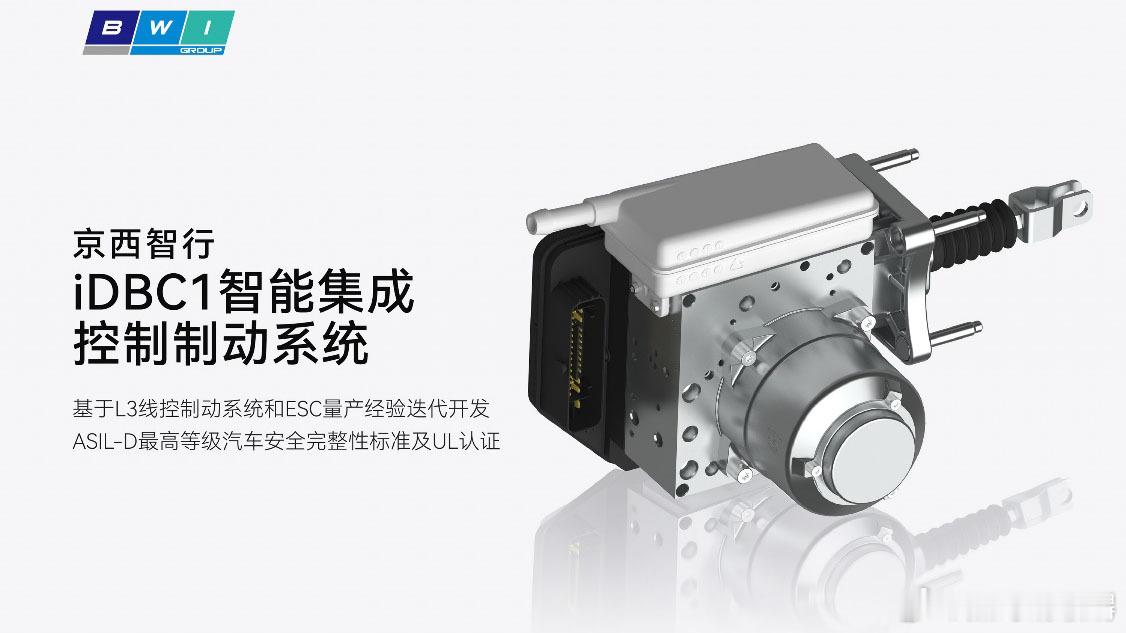 近日，全球智能底盘创领者京西智行在海外布局再落关键一子——位于巴西圣保罗地区的研