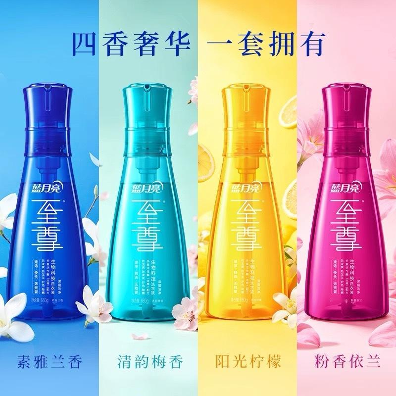 也别管啥味儿了能抢到就行 白鹿蓝月亮至尊全球代言人