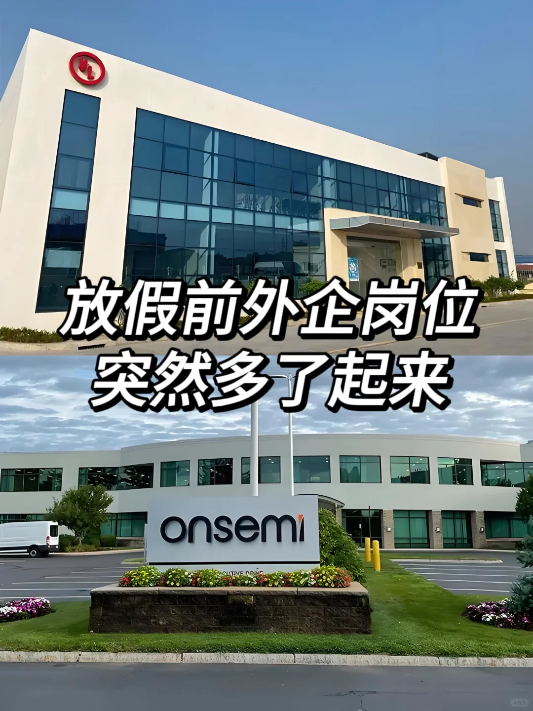 放假前 外企岗位突然多了起来