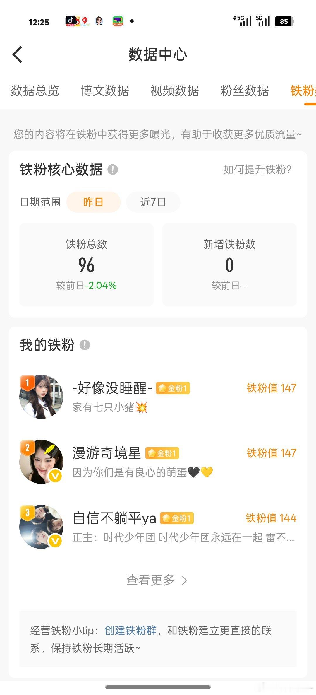 宝宝们刷到动动