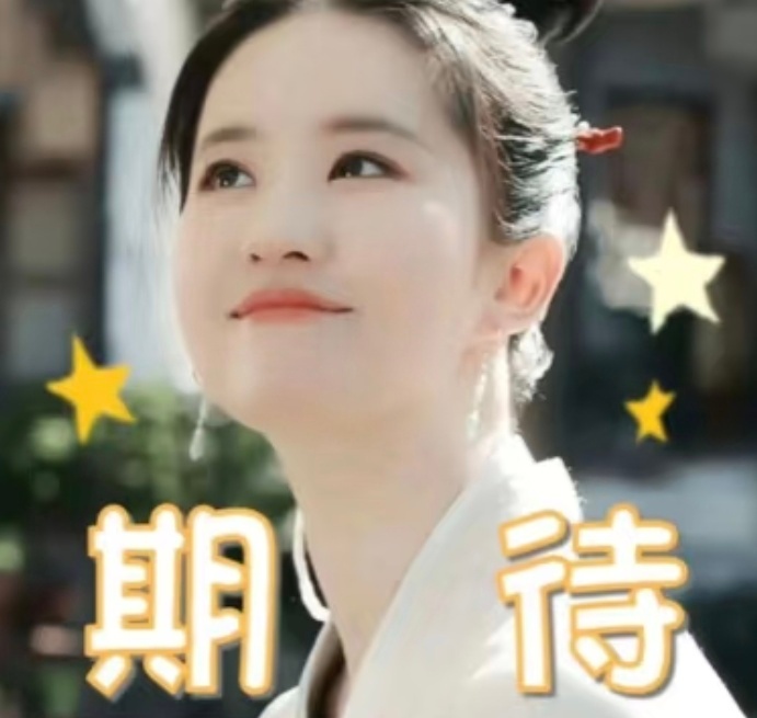 今天晚上都去看vogue盛典的刘亦菲，当个事办！ ​​​