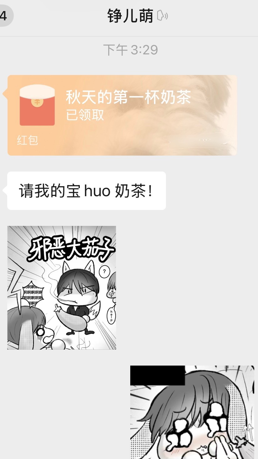 立秋快乐呀~ 还有4天共创倒计时