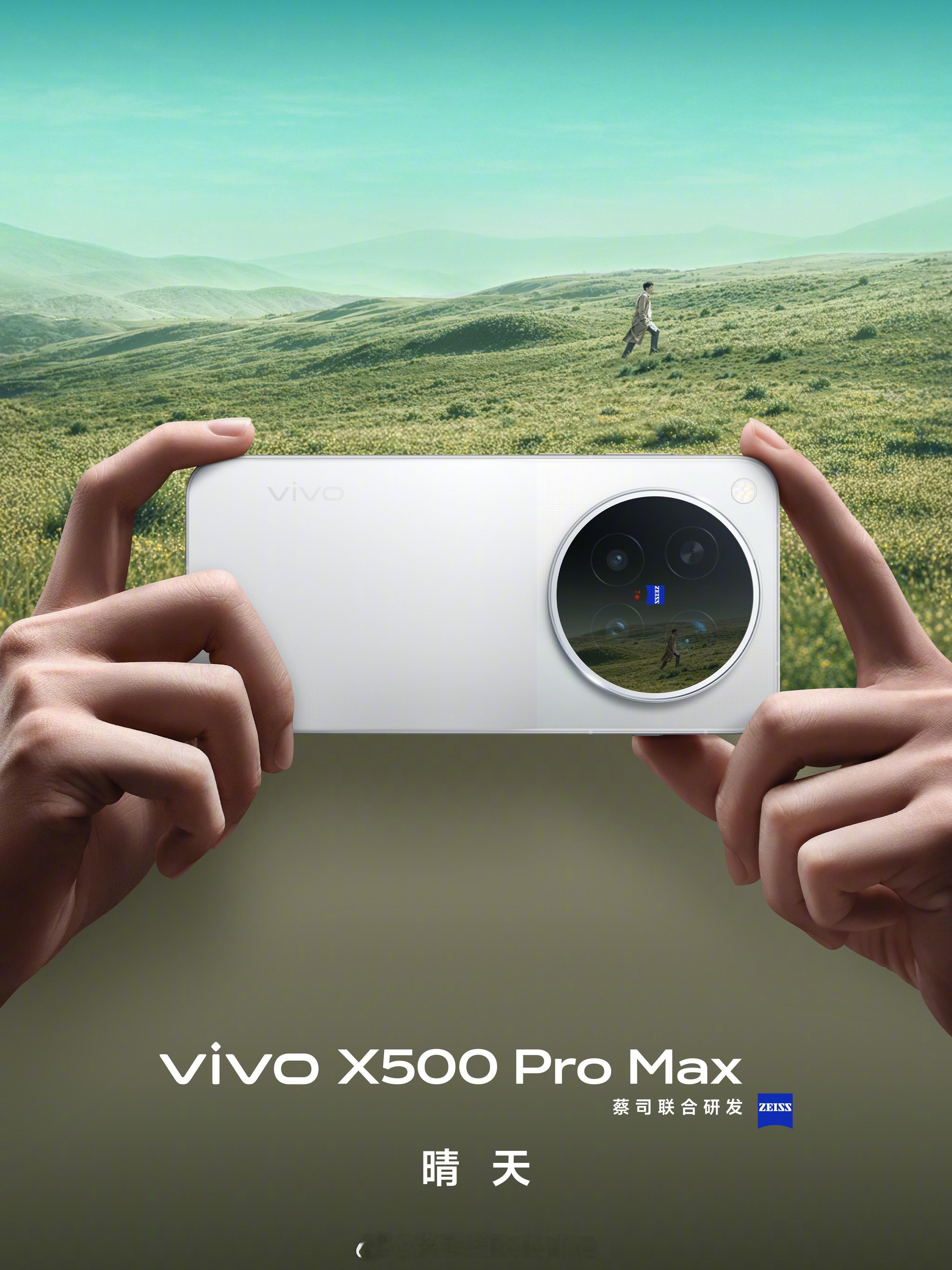 vivo X500 Pro Max 这次也是 4 个颜色，大地回声、览霞、晴天、