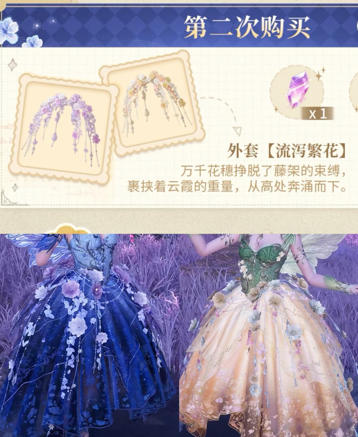 无限暖暖 这个外套居然是直接罩在裙子上面的！？怎么这个叠纸一做商城就跟开了智一样