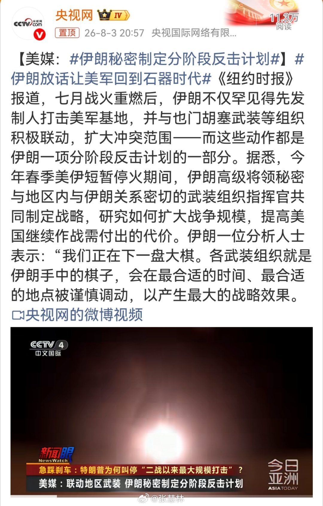 伊朗放话让美军回到石器时代虽然我强烈反对美国霸权强盗侵略行径，但是，伊朗放话要把