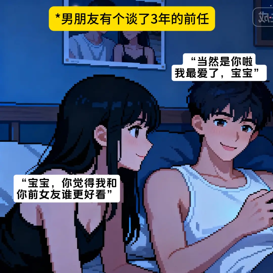 男朋友对前女友的真实心理到底是怎样的呢。