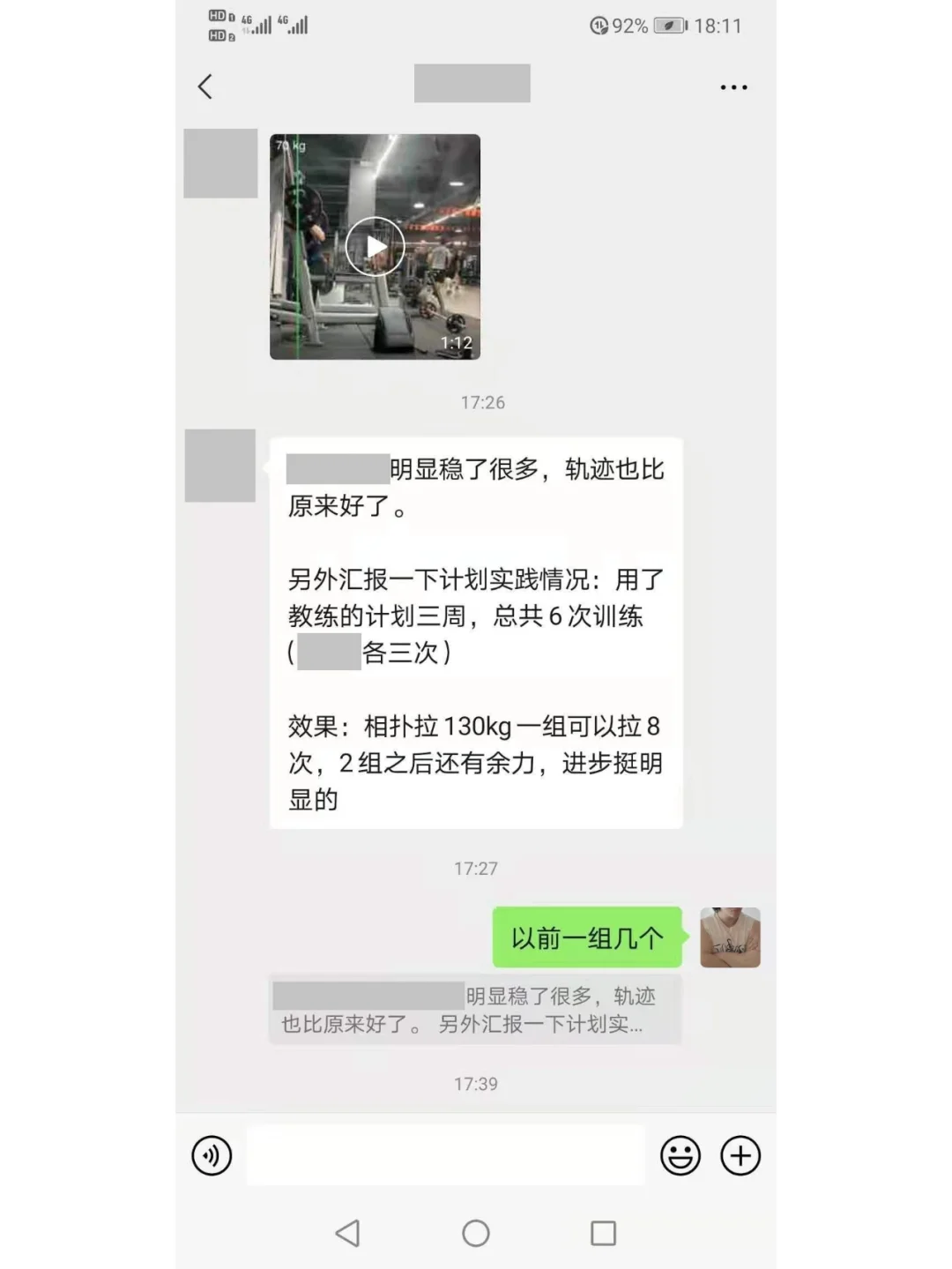 别说他，连我自己也没想到提升这么快
