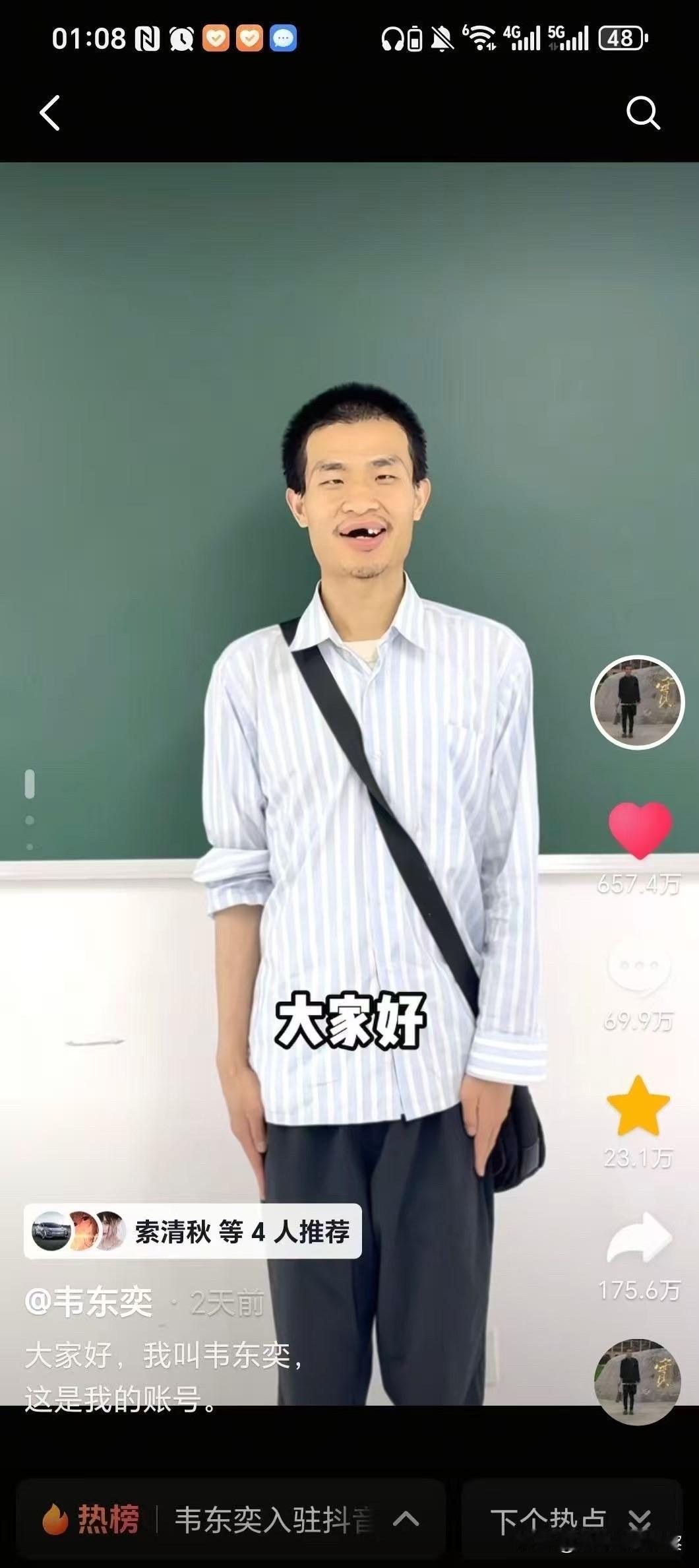 1条视频，14个字，2天斩获1009万粉[呆无辜]
韦神顶流，人间正道，愿考生如