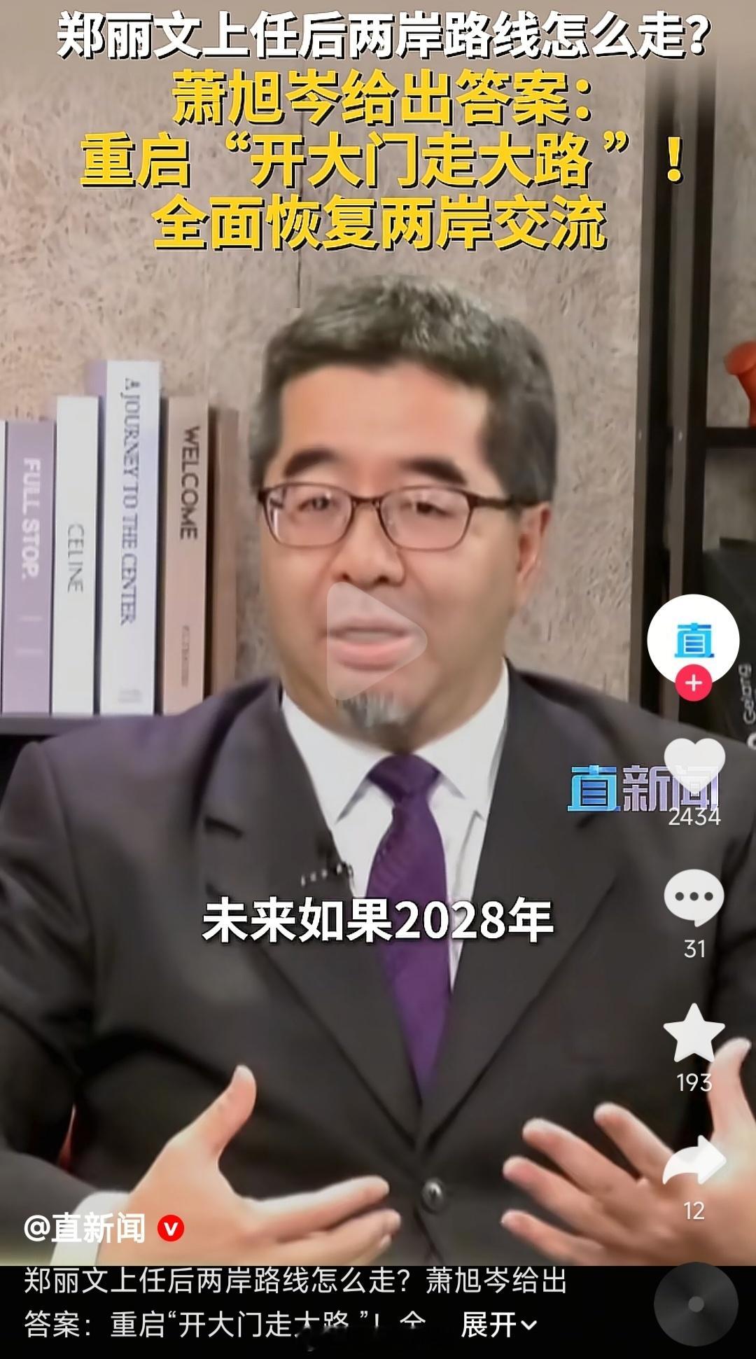 国民党现在还认为有2028？ 