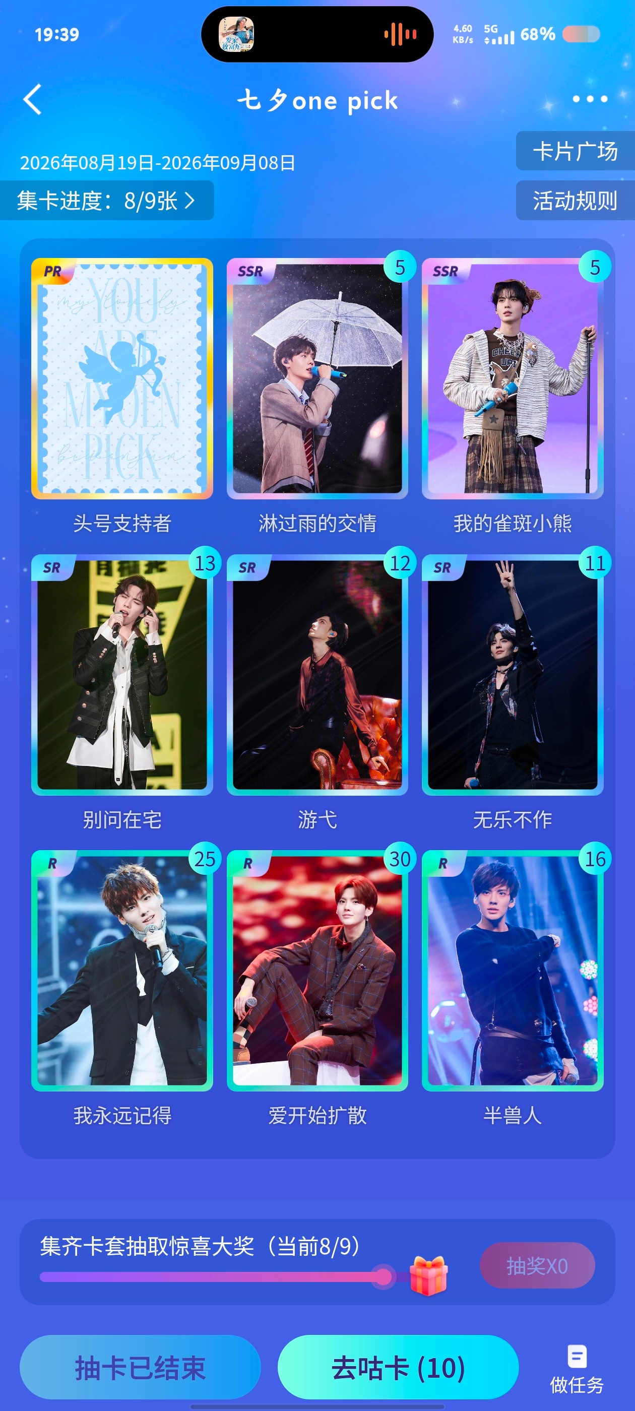 毕雯珺[超话] 谁有多余的可以赠，抽不到，已经结束了[泪] ​​​