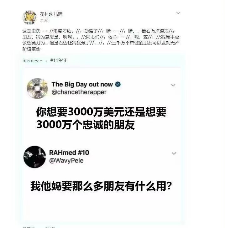🤔找朋友借钱#meme# ​​​