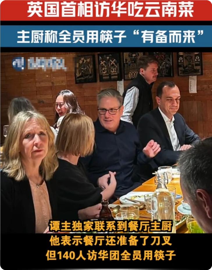 昨晚刷到英国代表团用筷子的新闻，我愣了一下——不是惊讶，是忽然想起十年前，我带前