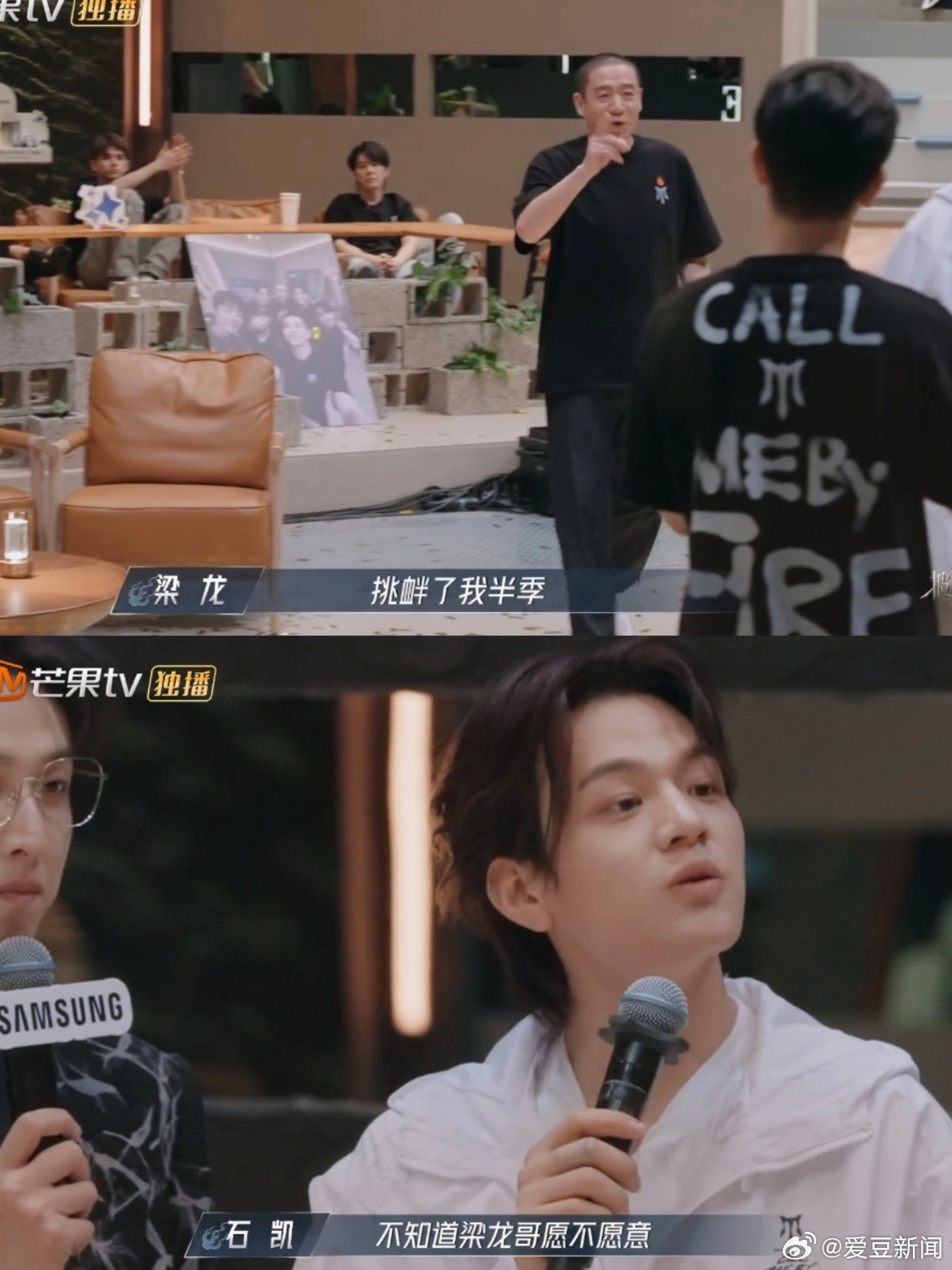 石凯挑衅了半季，这一次终于是如愿和梁龙合作上了！ ​​​