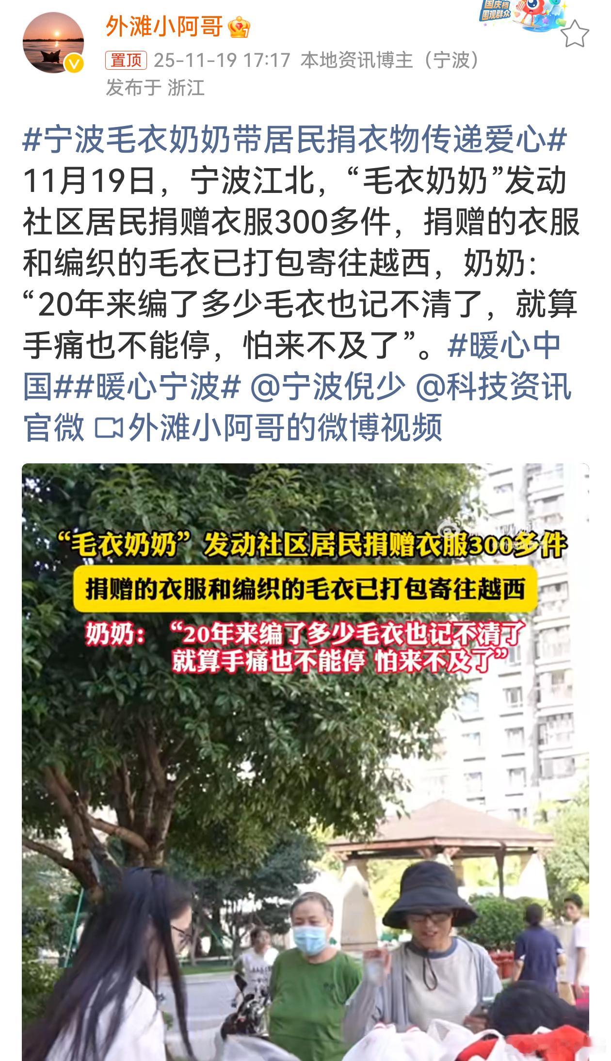 想象着奶奶一针一线编织毛衣的样子，仿佛看到了她满满的爱都缝进了每一针里。20年的