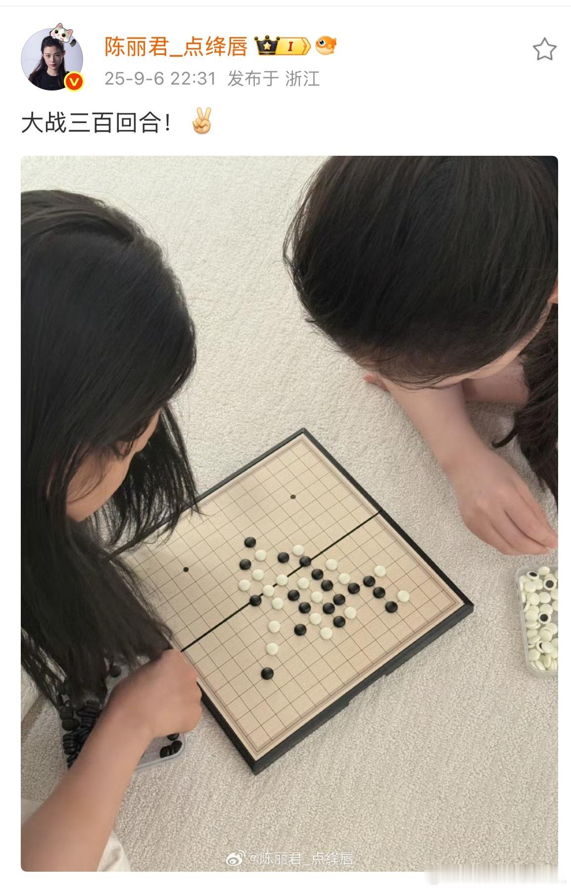 陈丽君五子棋大战三百回合[哈哈]赢了吗 ​​​