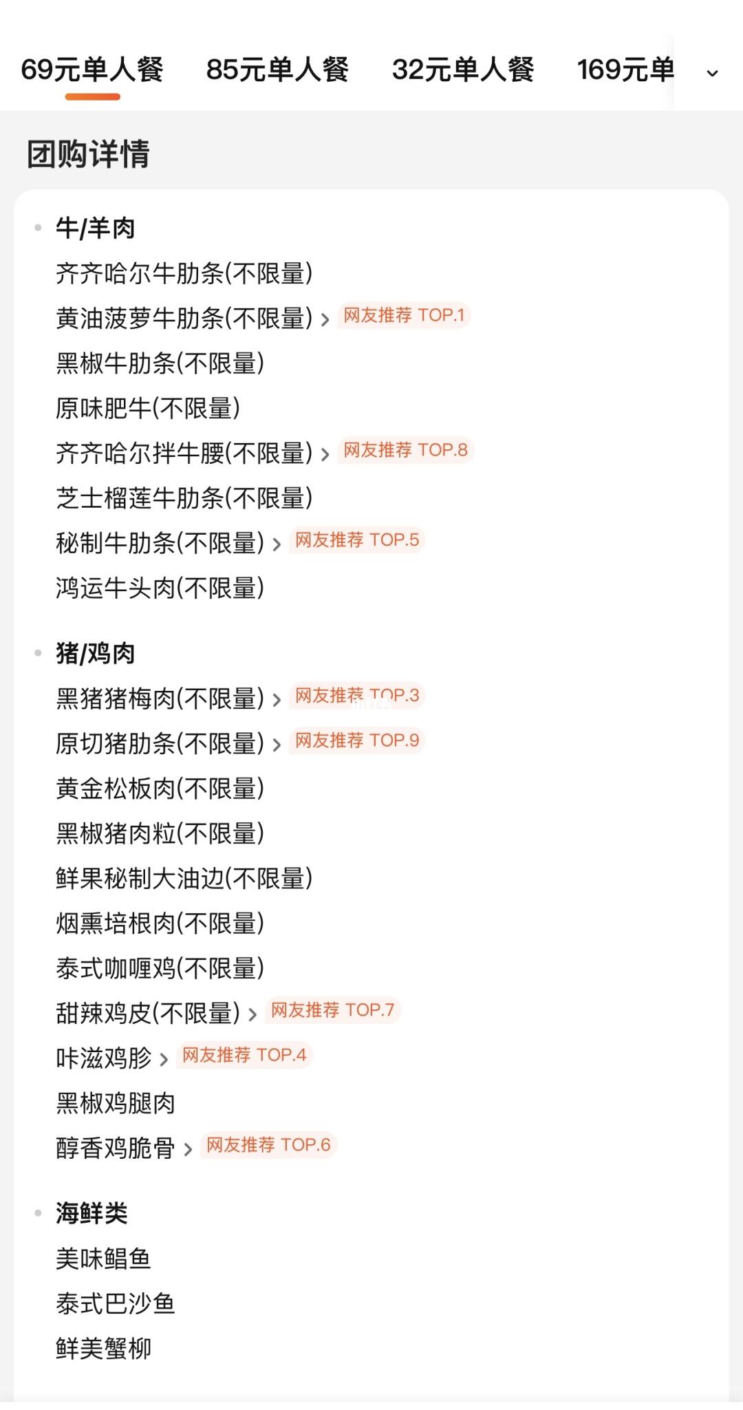 多么伟大的穷鬼套餐❗️