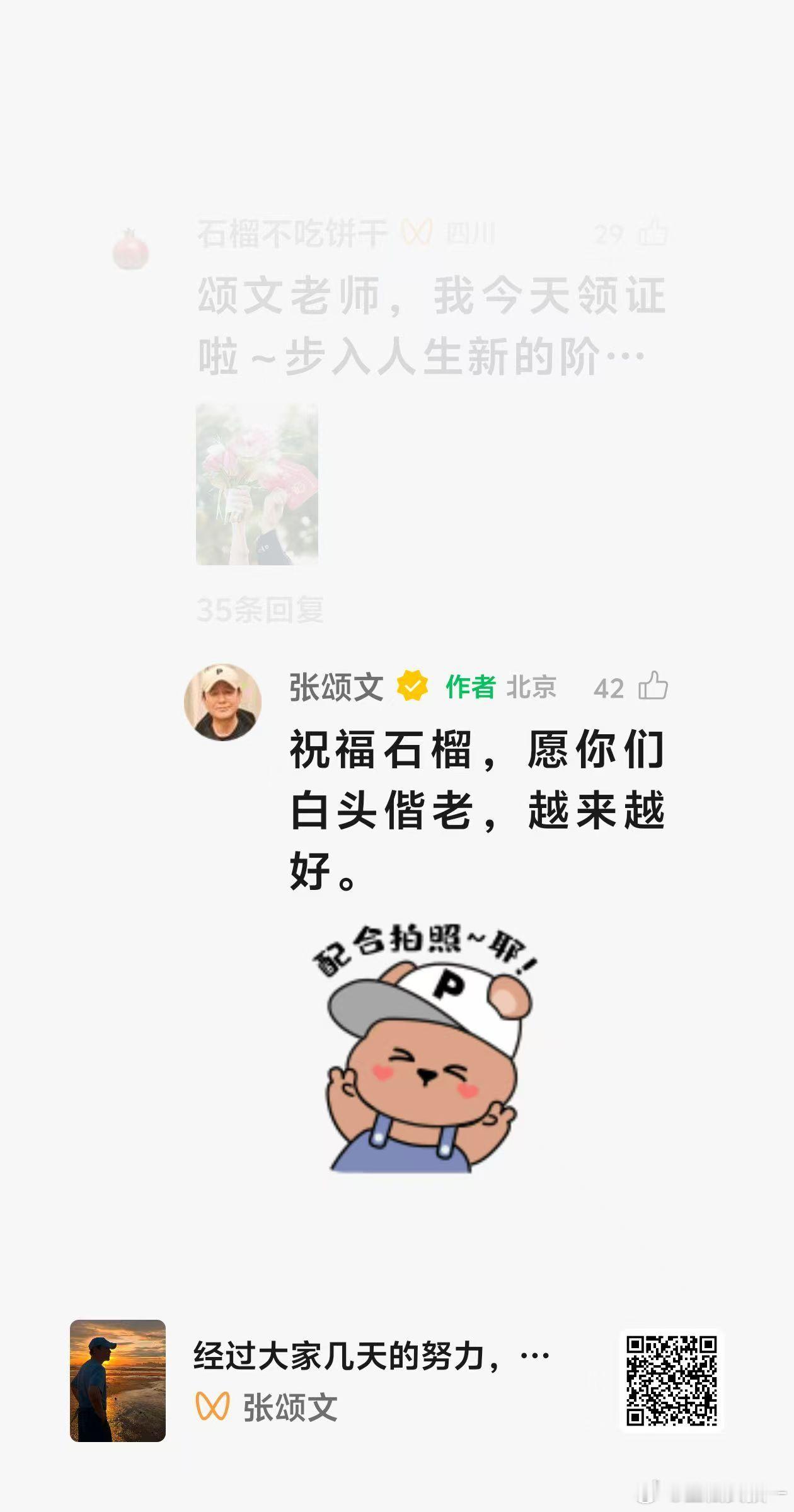 张颂文[超话] 文文视频号颂文老师真好，祝老师越来越好。[心]​​​