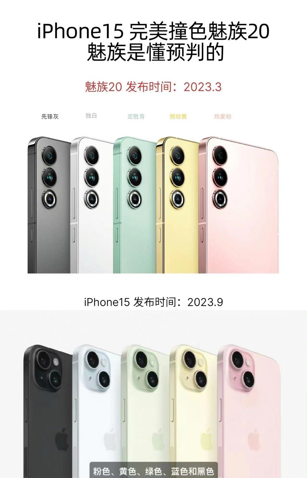 #苹果新品发布会#  哈哈哈哈哈 魅族 你行 ​​​