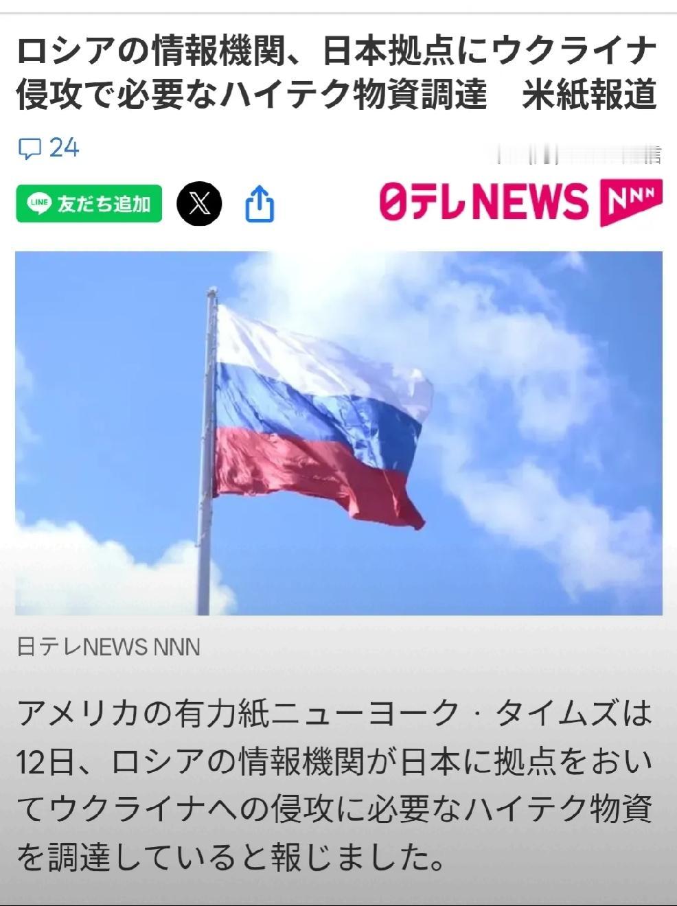 2026年7月14日，转发美国媒体《纽约时报》12日发表了一篇题为《普京如何将日