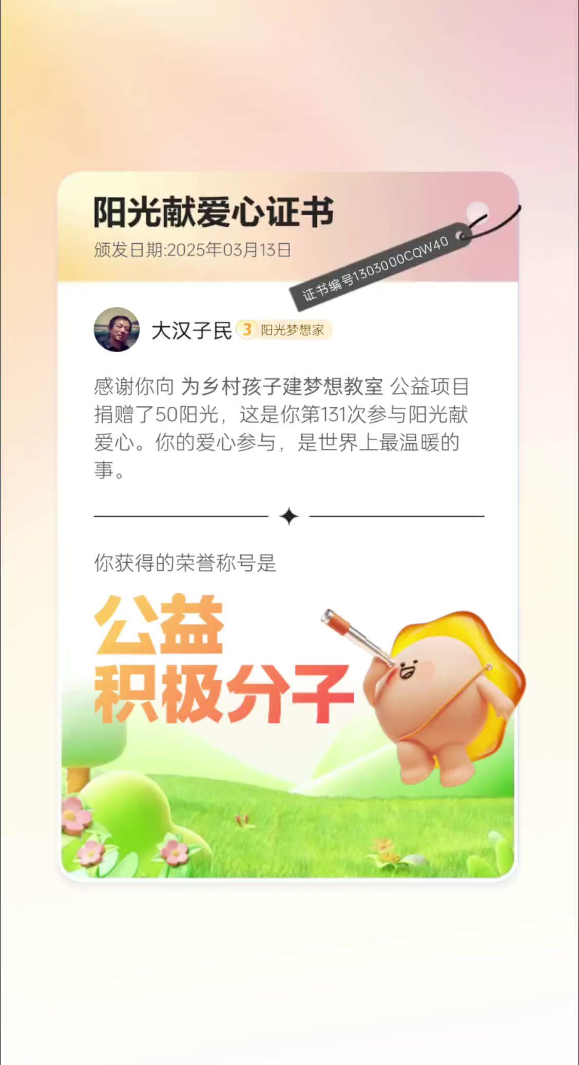 愿所有美好不期而遇