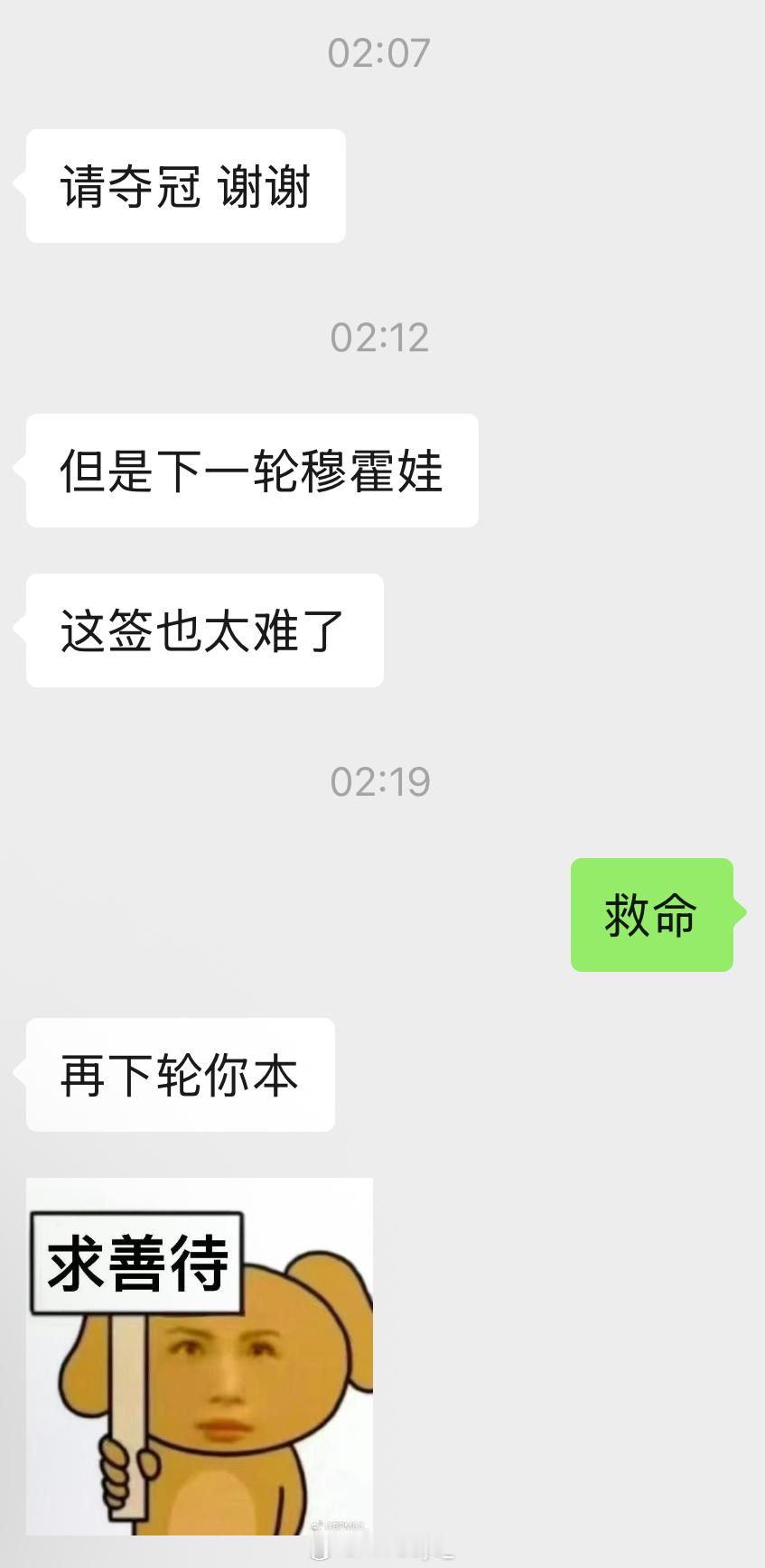 本人看到未来对手的心绪起伏可能是Naomi全场波动总和的百倍（还不止大坂直美首进