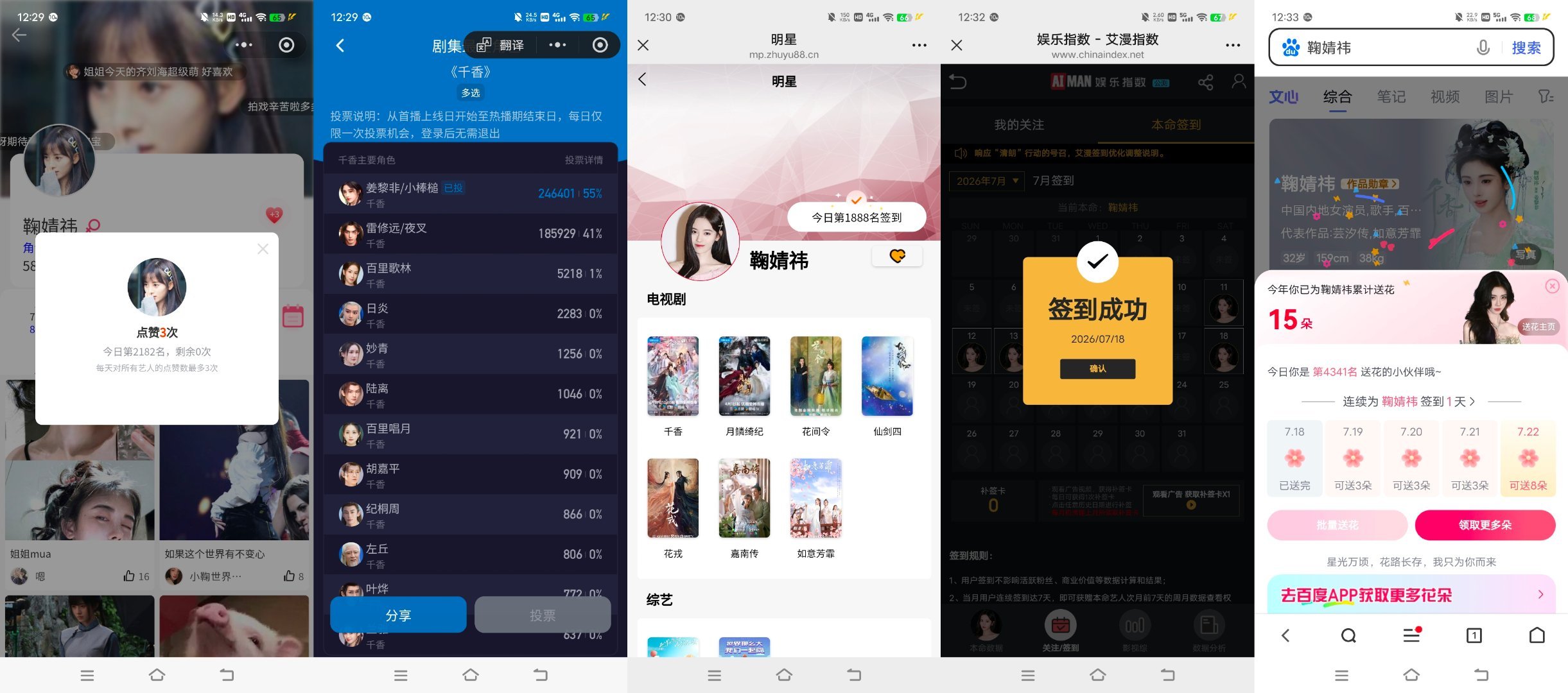 鞠婧祎阿黛  🍊鞠婧祎苏绿夏 【0718五】鞠婧祎万花世界 🍊鞠婧祎姜黎非