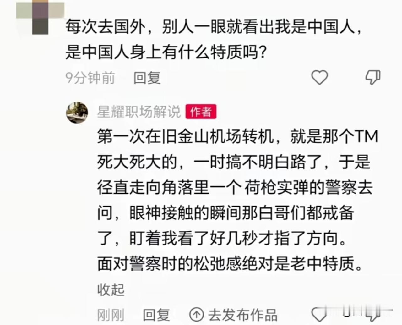 西方的骑士精神：竟然让中国游客，在海外发扬光大！

在美西方的留学生，一定经历过
