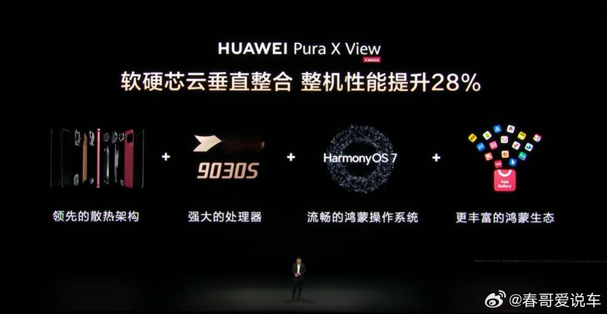 华为阔直板价格5999元起，麒麟9030芯片 ​​​