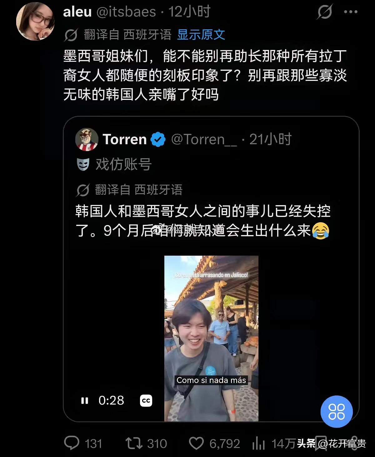 900万粉丝！世界杯街头文化反差太真实
 
世界杯墨西哥赛场外，出现了极具争议的