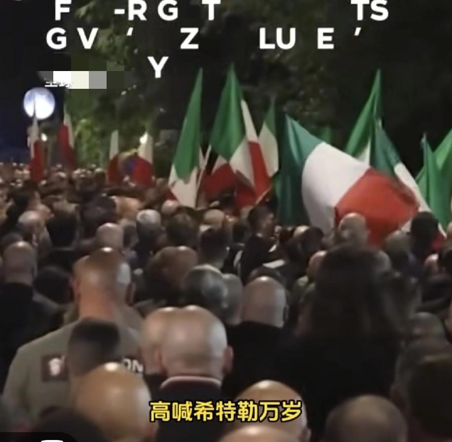 意大利数千右翼分子集合行纳粹礼，高喊希特勒万岁，希特勒怕是在天之灵也会感叹这群猪
