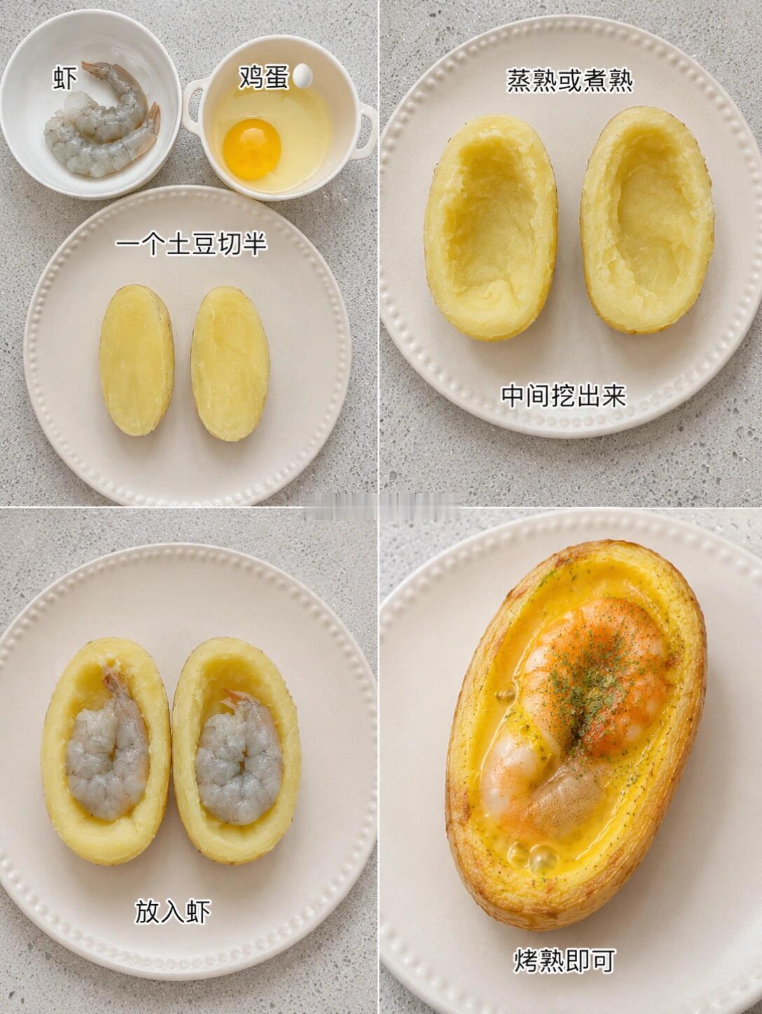 土豆真的是很争气的食物感觉土豆怎么做都不会出错的，学会这个土豆鸡蛋，就能做出西餐