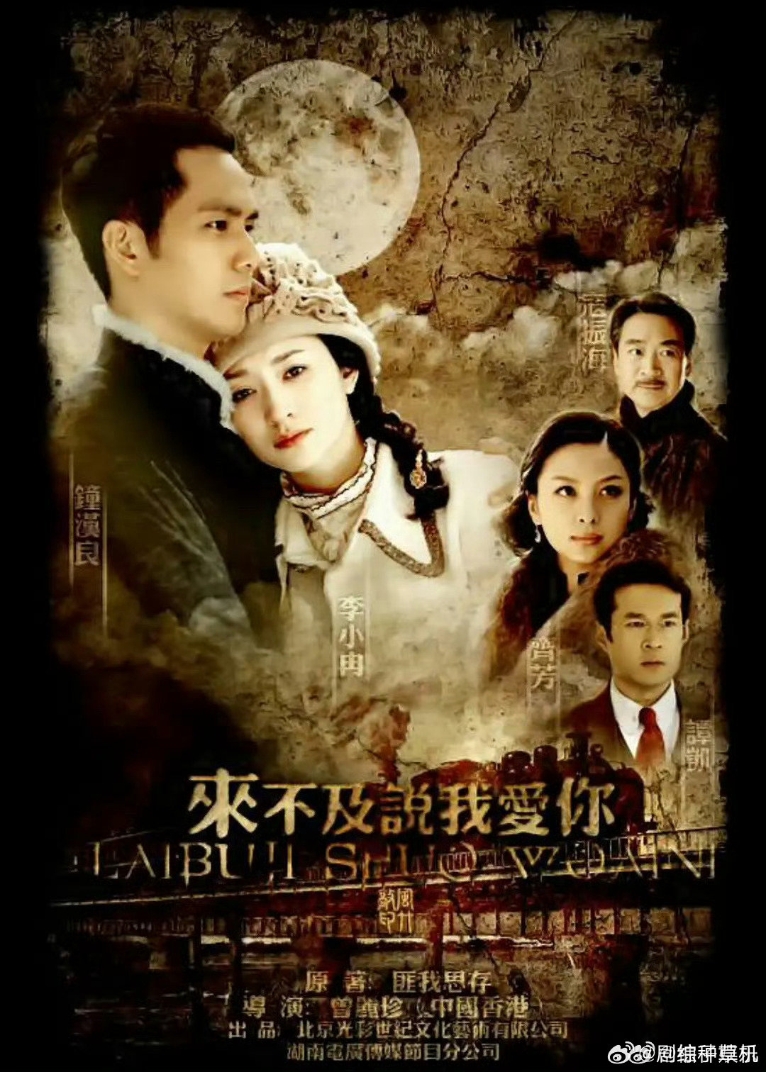 这一秒过火来不及说我爱你梦幻联动来不及说我爱你原著 这一秒过火来不及说我爱你梦幻