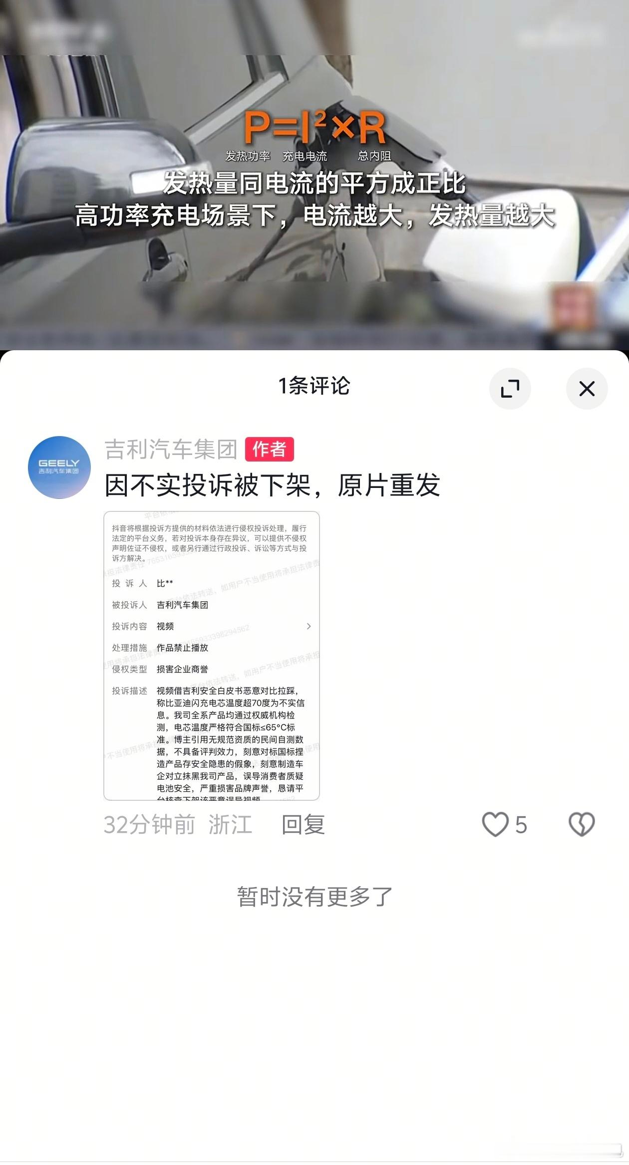 我去看了原片，也没有提你啊，你咋自己凑上来了，平台也是搞笑，直接把视频下了。但这