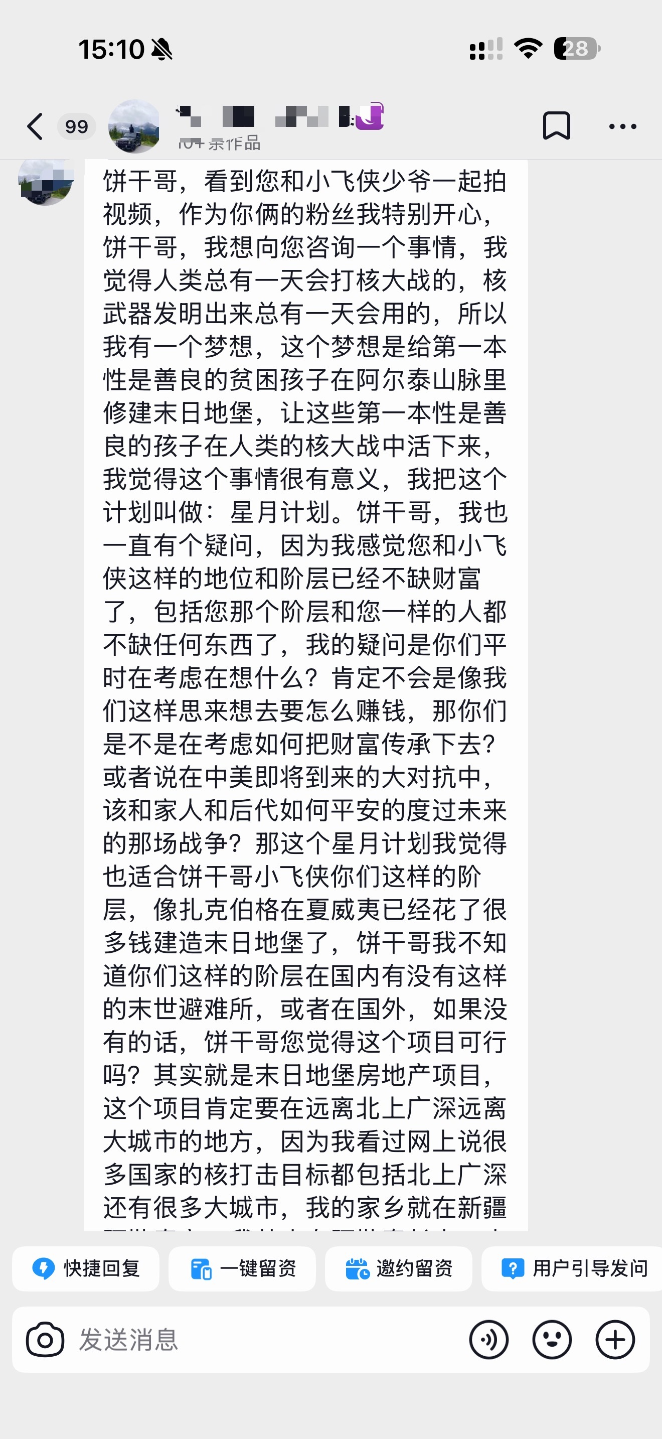 这个项目我王多鱼投了 