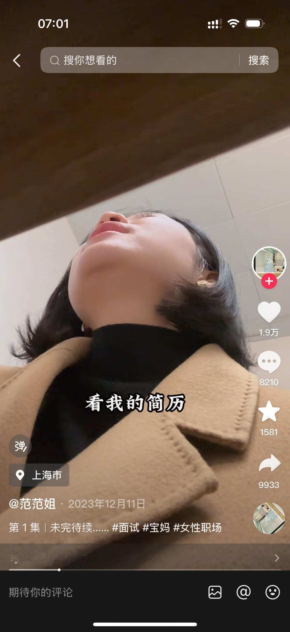 HR 直接开口就问：“你是三十五吗？”

她点头：“对，我就是。”

HR 干脆