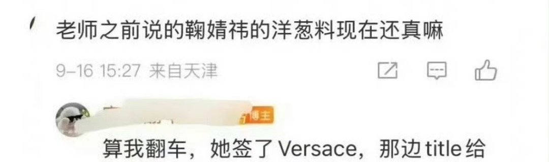 🍉鞠婧祎范思哲好像要宣了，给的t很高。 ​​小鞠离开48真的越来越好了 ​​​