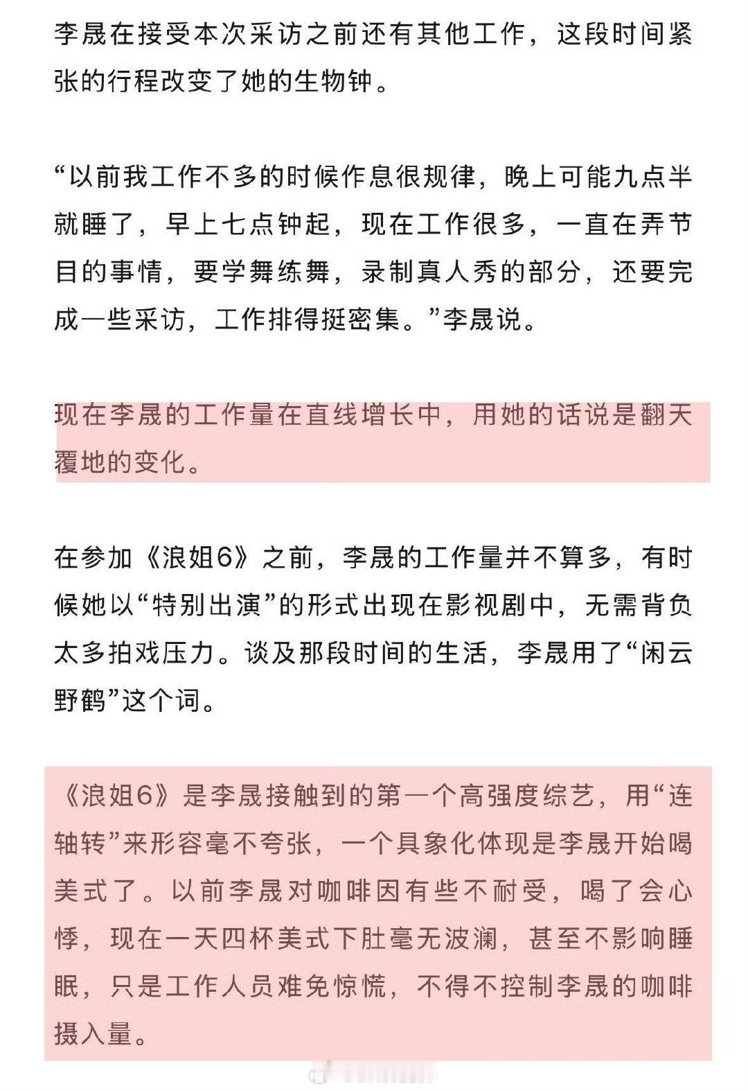 李晟在低谷期去了少林寺乘风2025～被李晟的通透感治愈！不纠结于 “红与不红”，