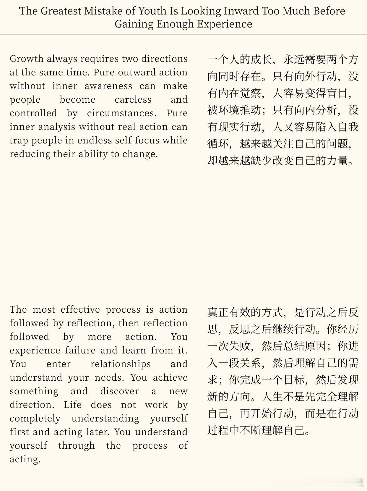 年轻最忌讳在阅历尚浅时沉溺于内向求情感热点创作激励计划 ​​​